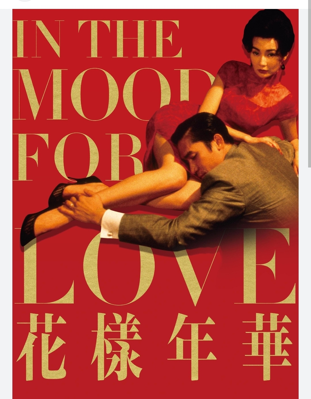 In The Mood For Love